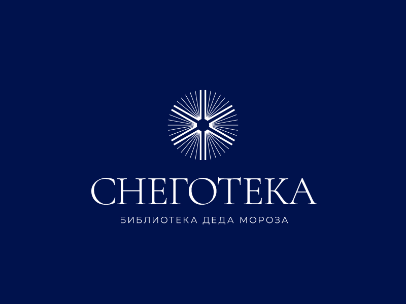 Снеготека
