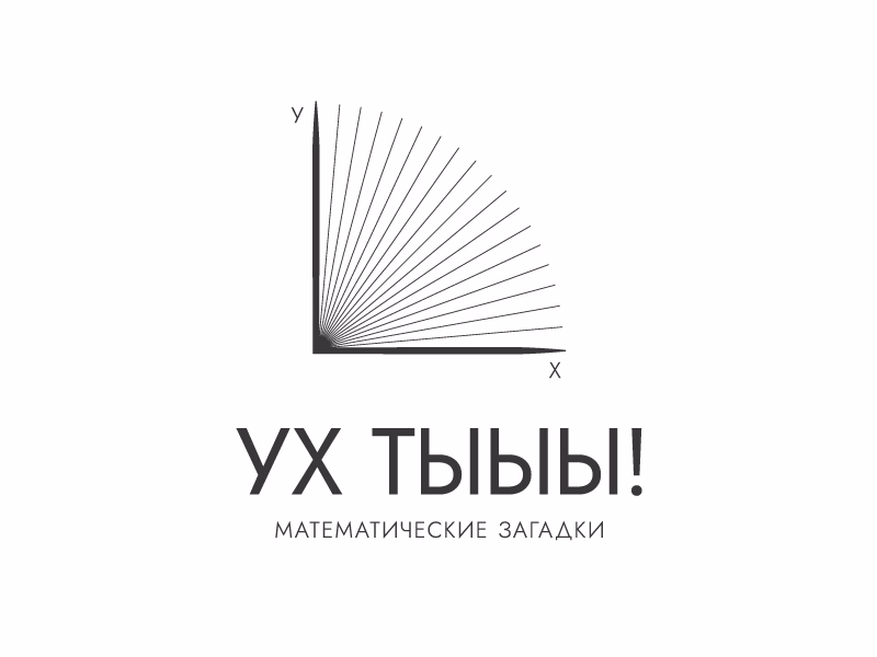 Ух ты
