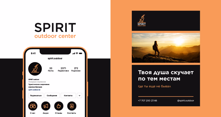SPIRIT presentation