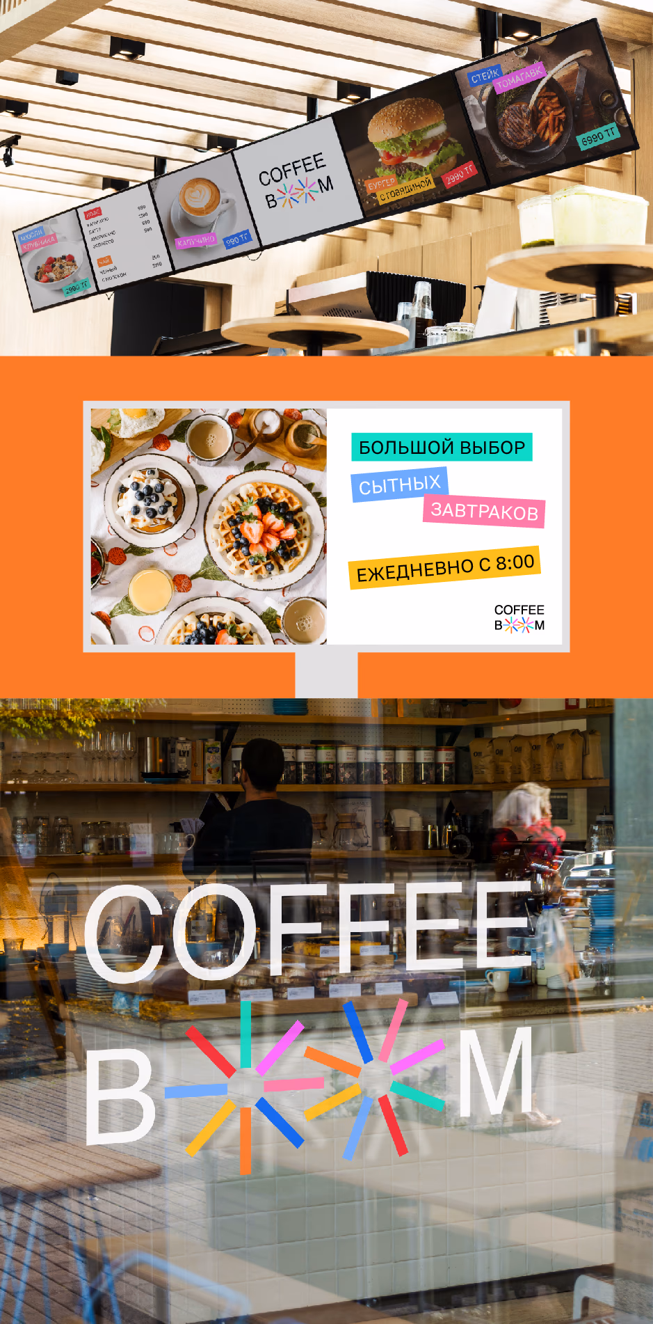 Coffee Boom presentation