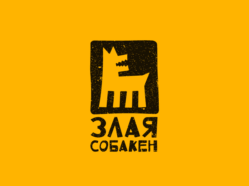 Злая Собакен