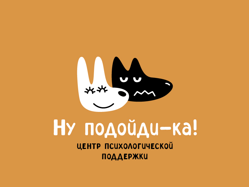 Центр психологической поддержки