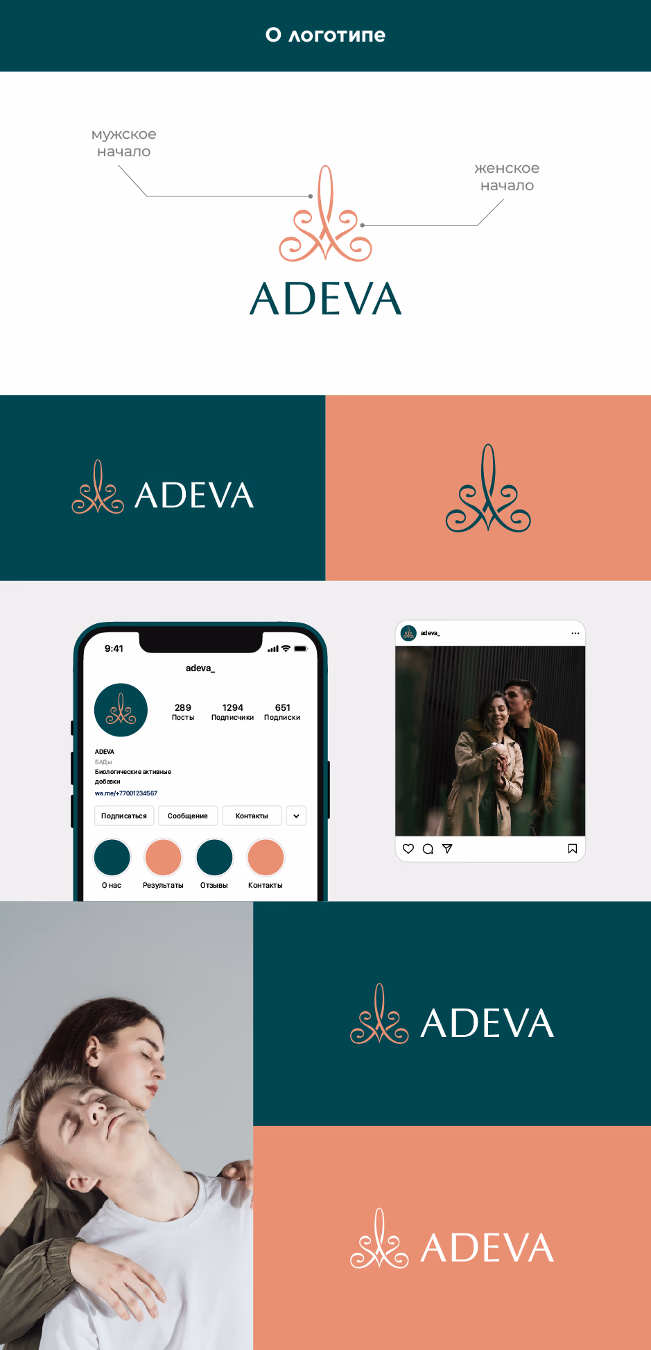 БАДы presentation