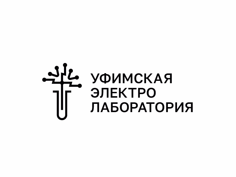 Уфимская электролаборатория