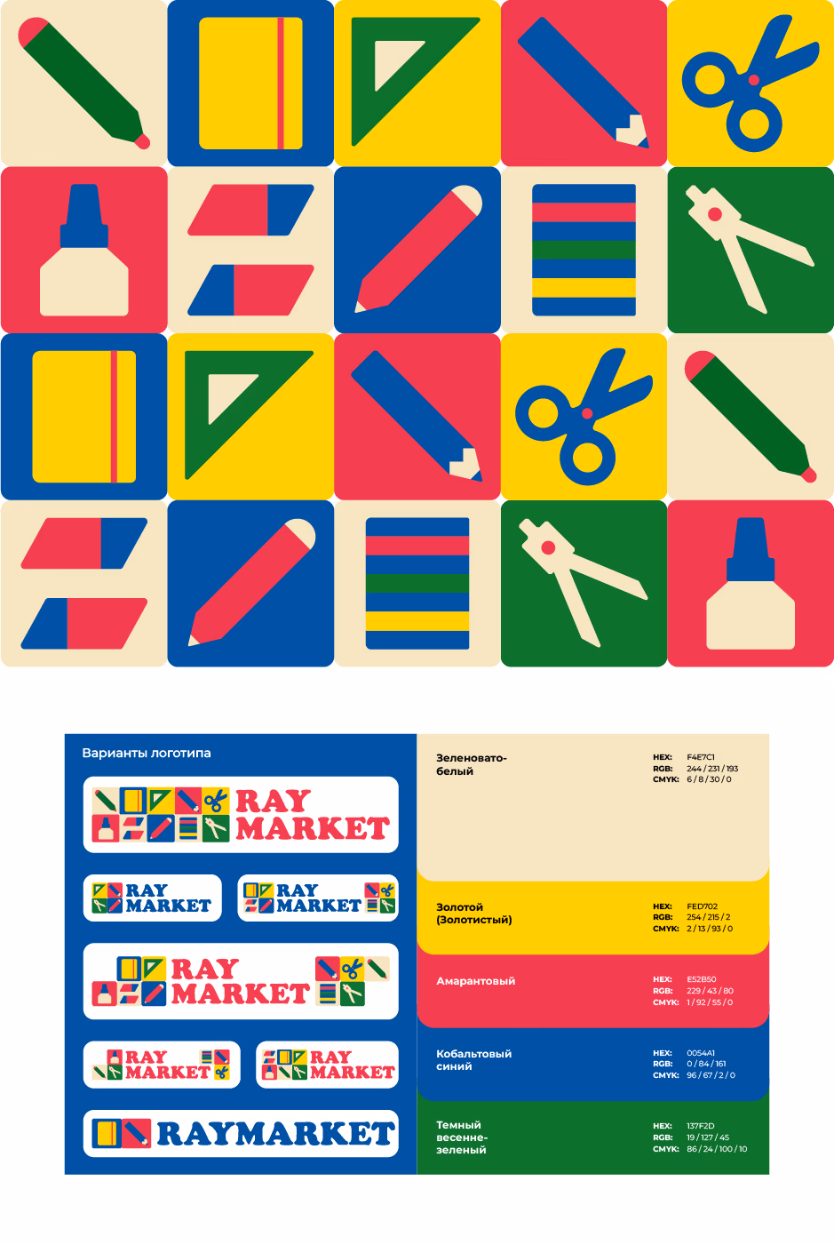 RAYMARKET Almaty presentation