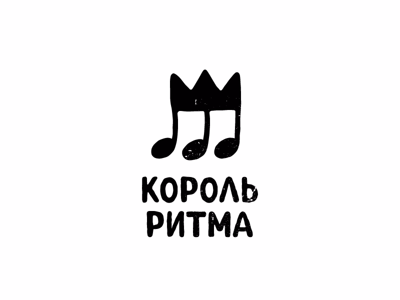 Король Ритма