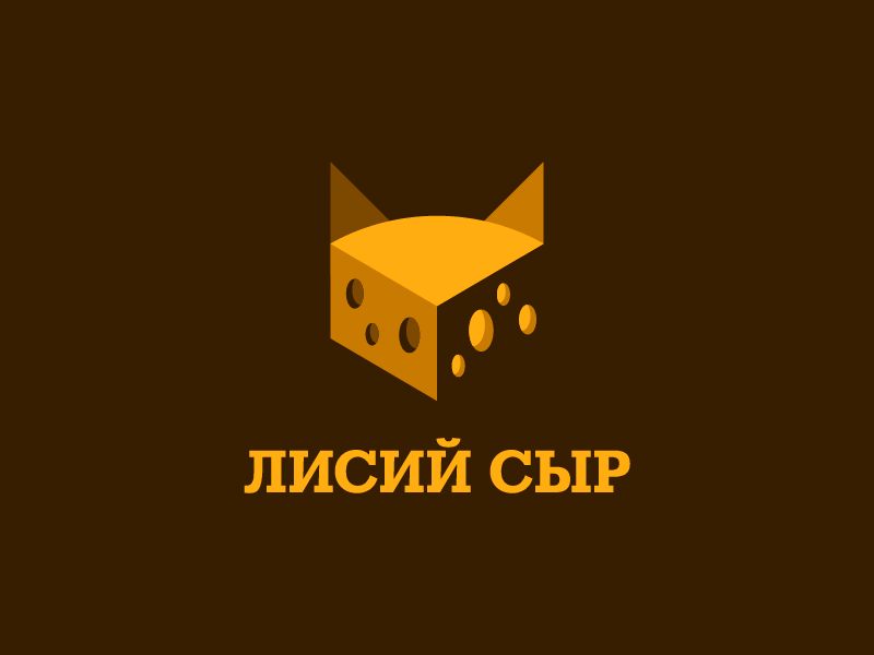 Лисий сыр