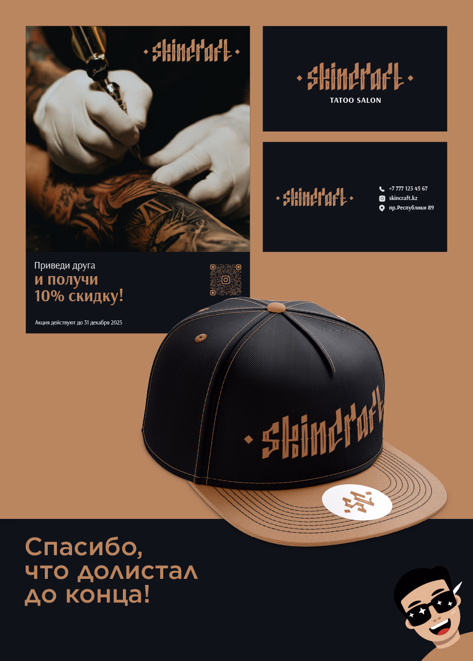 Тату салон presentation