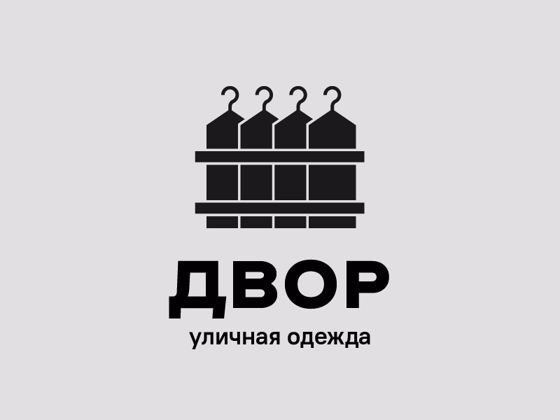 Двор