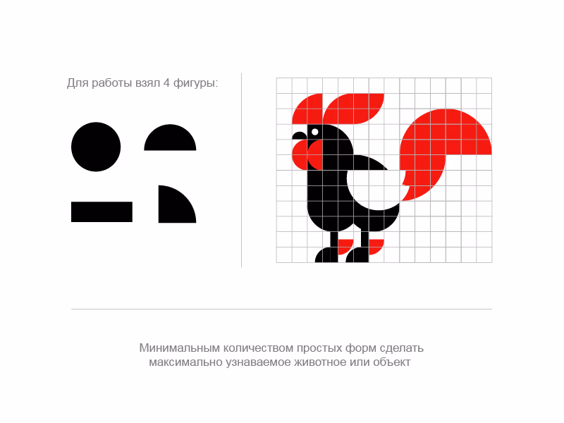 Петушок presentation