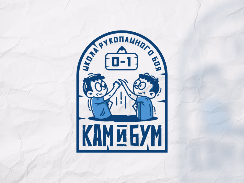 Кам и Бум