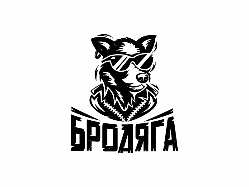 Бродяга