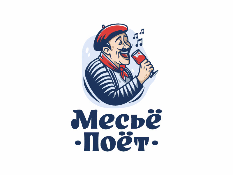 Месье Поет