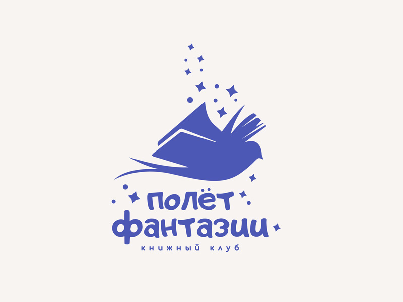 Полет фантазии