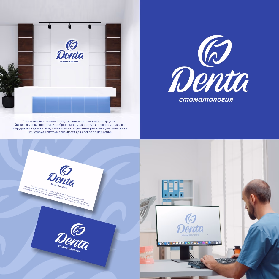Denta presentation