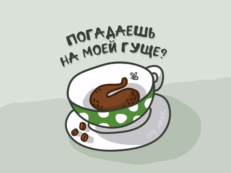 Гуща