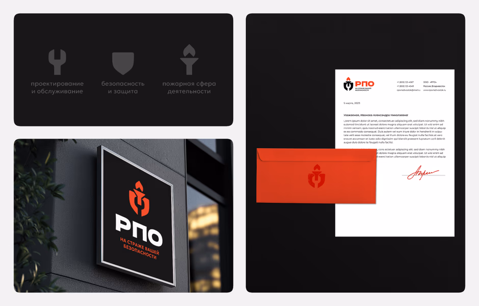 РПО presentation