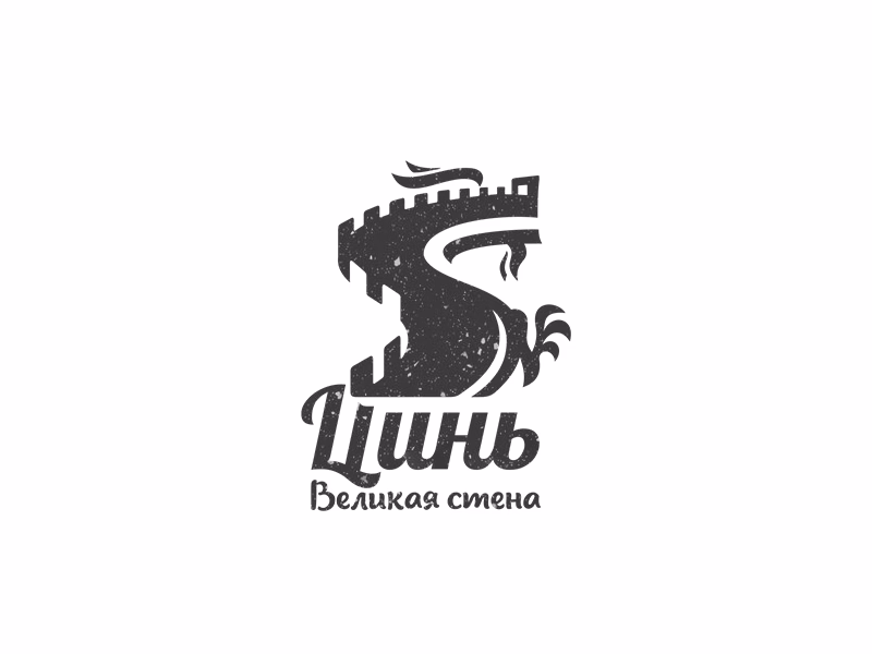Цинь