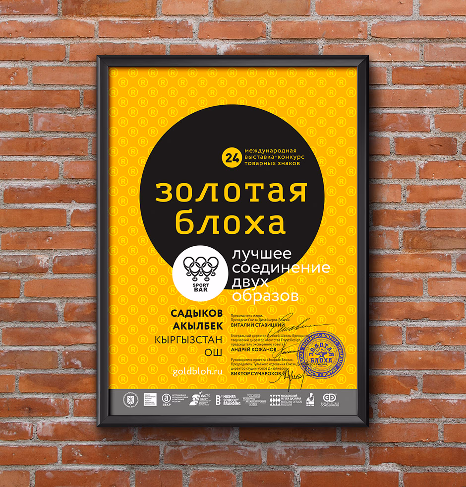 СПОРТБАР presentation