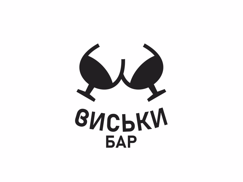 Виськи бар