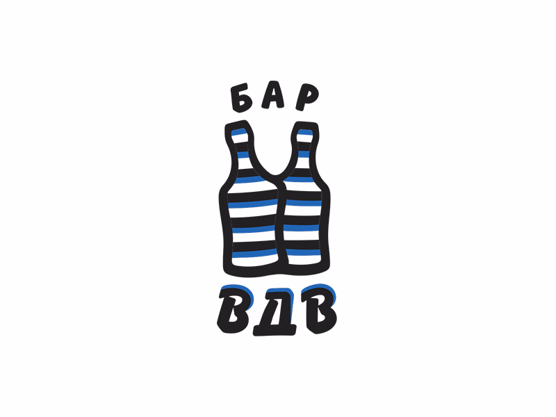 бар ВДВ