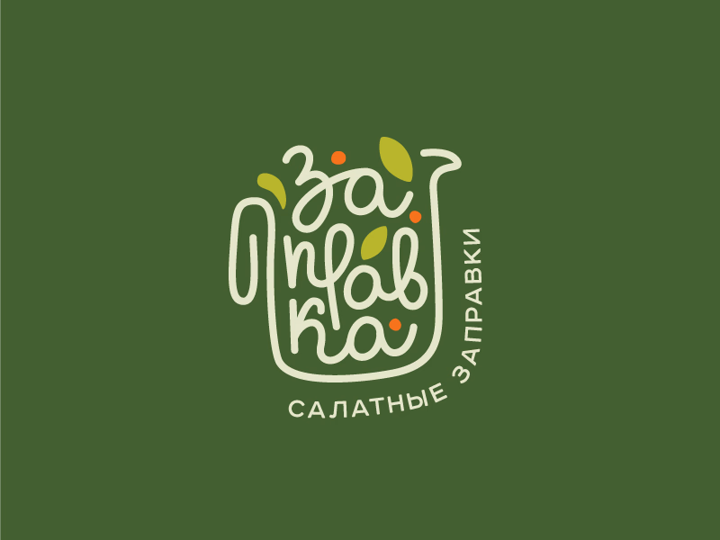 Заправка