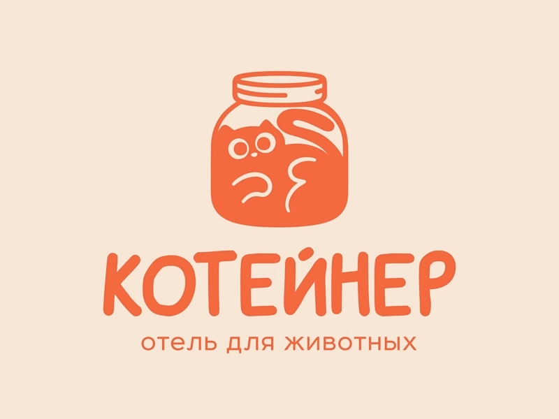 Котейнер
