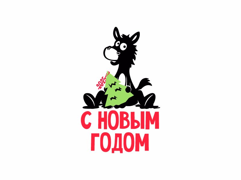 2026 уже близко