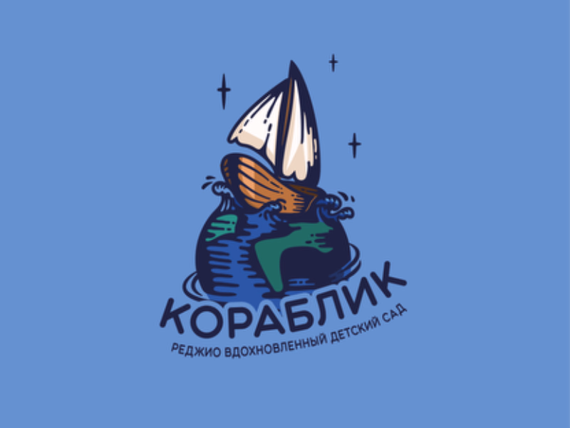 КОРАБЛИК Реджио вдохновленный детский сад shot