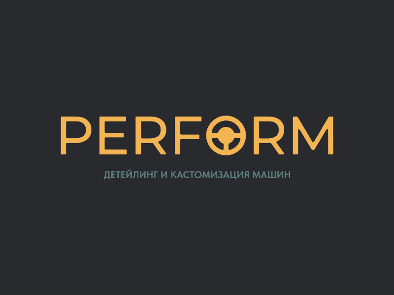 PERFORM