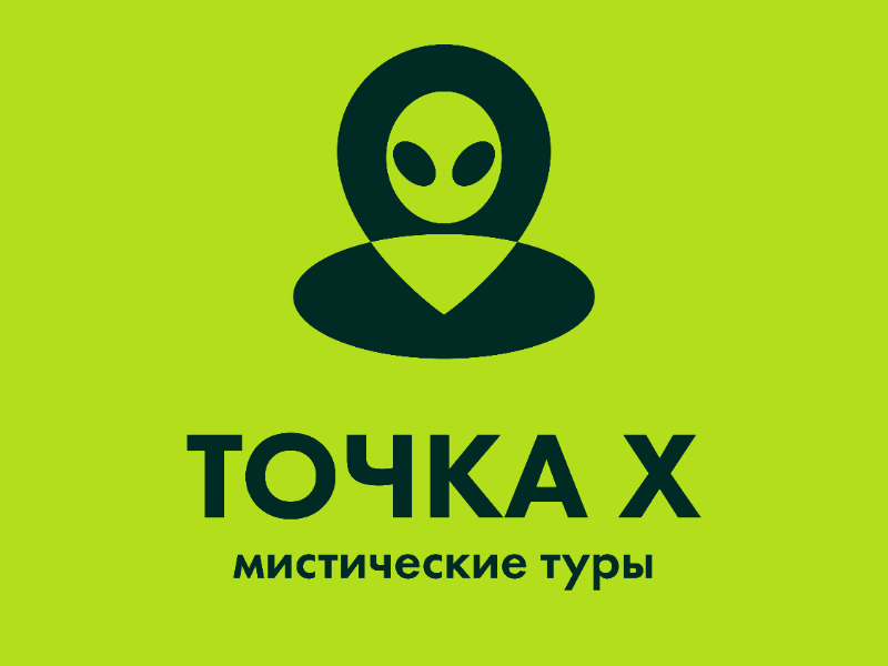 ТОЧКА X