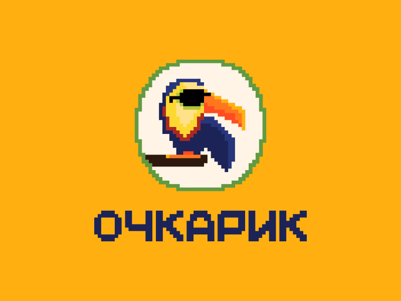 ОЧКАРИК