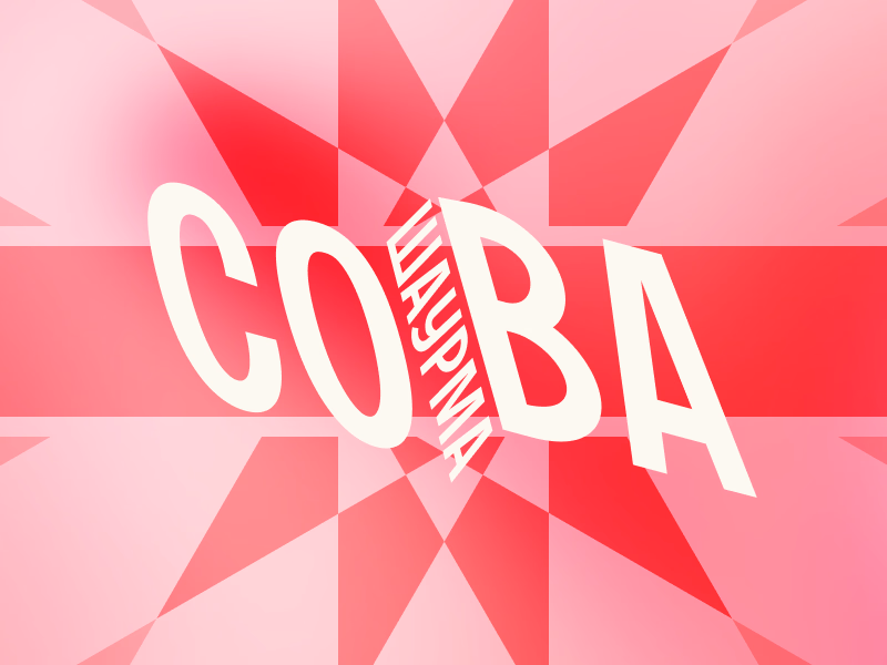 СОВА
