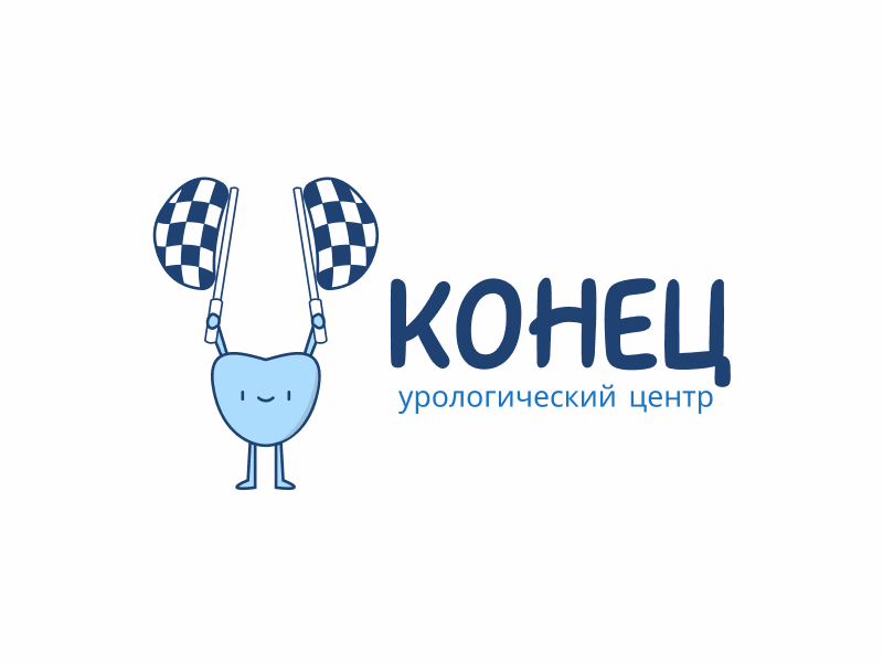 Конец урологическийй центр