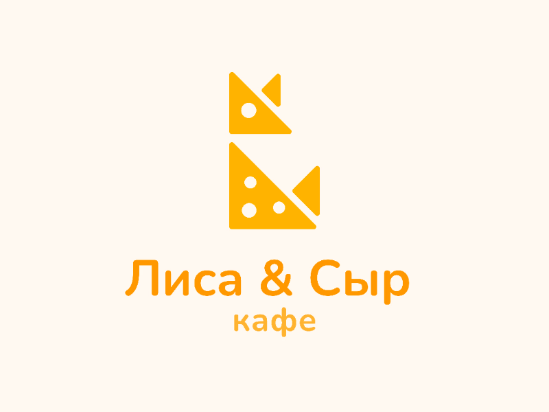 Лиса и Сыр
