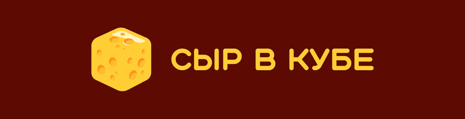 Сыр в кубе presentation