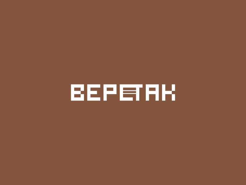 Верстак