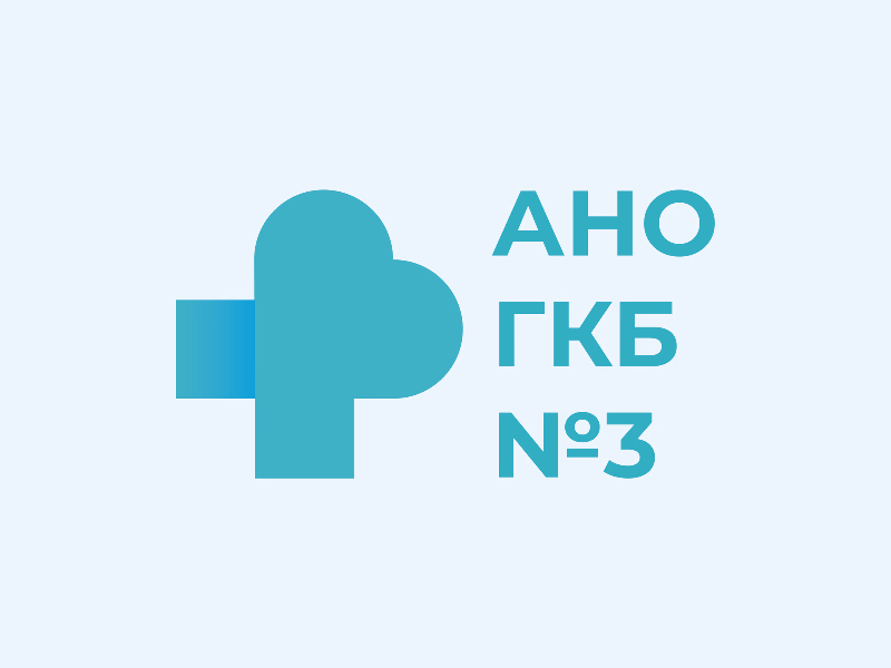 АНО ГКБ 3