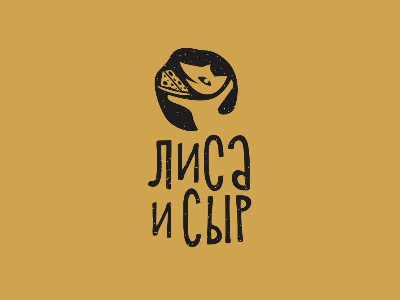 лиса и сыр