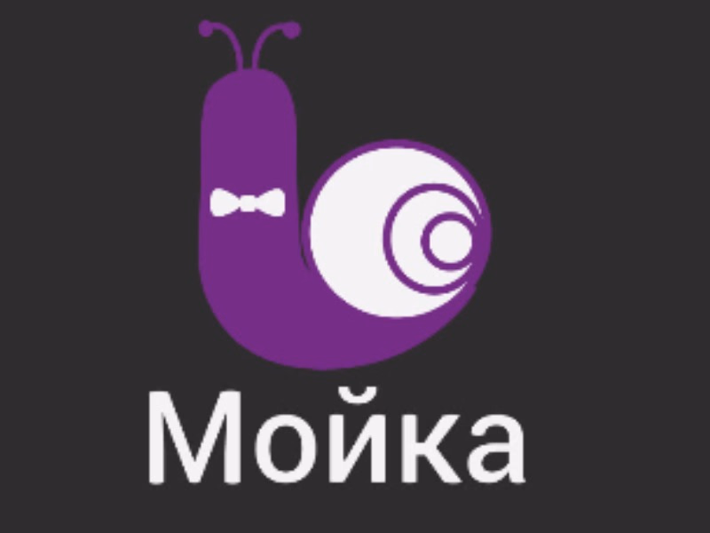 Прачечная самообслуживания Мойка