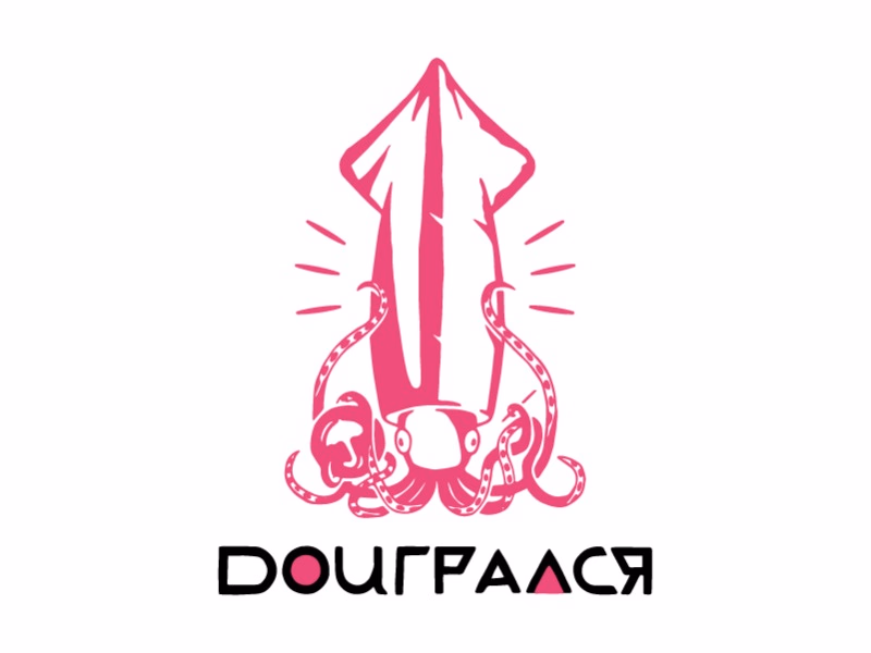 Доигрался