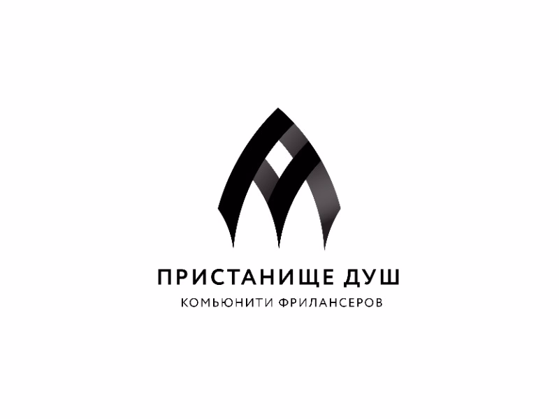 Пристанище душ