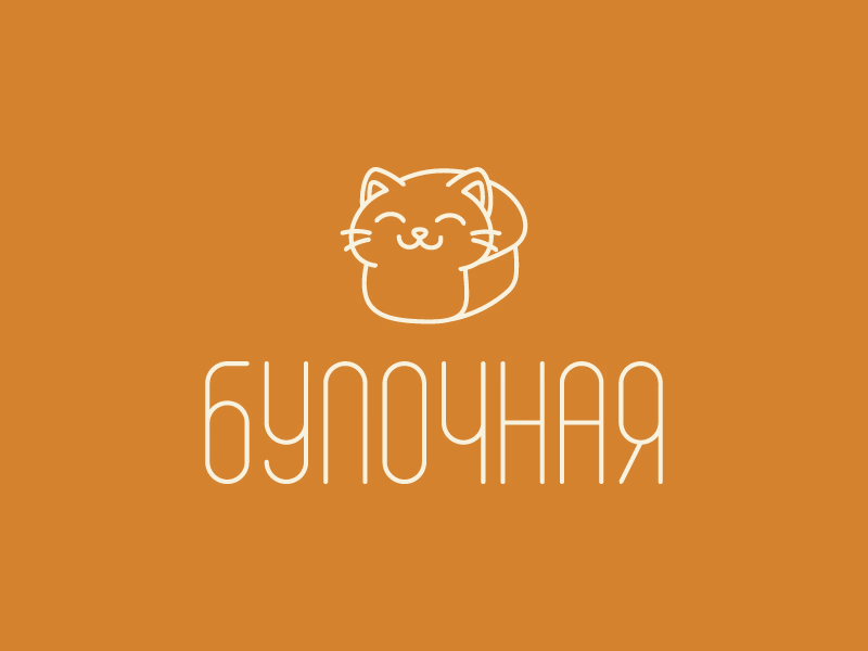 Булочная