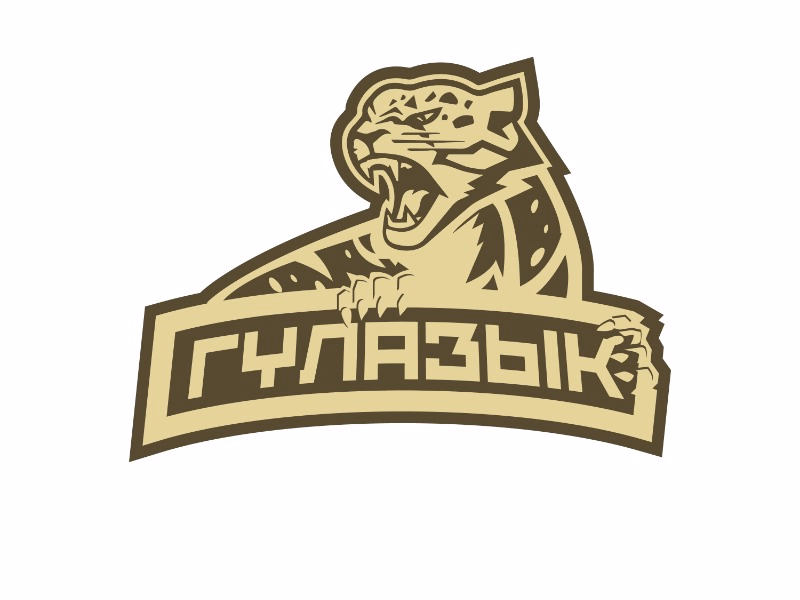 Гулазык