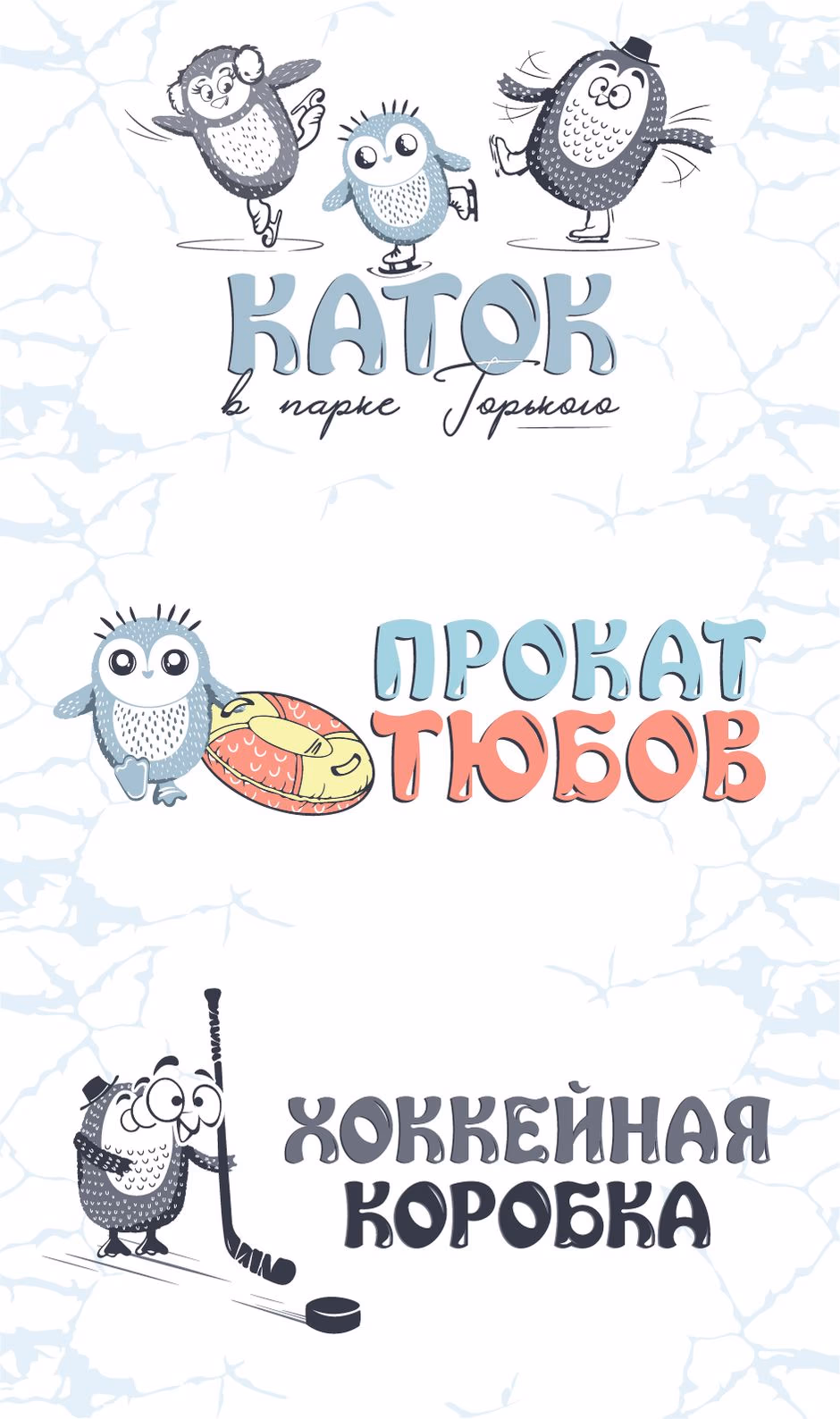Каток presentation
