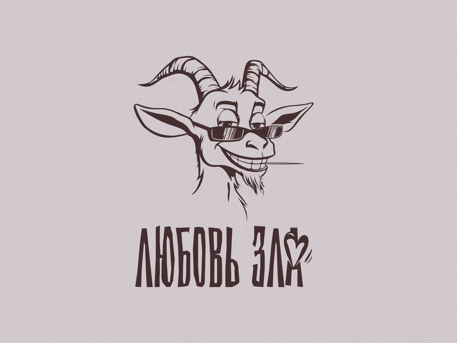 Любовь зла presentation