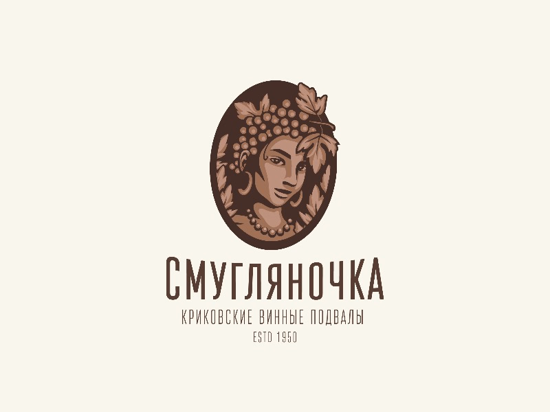 СМУГЛЯНОЧКА