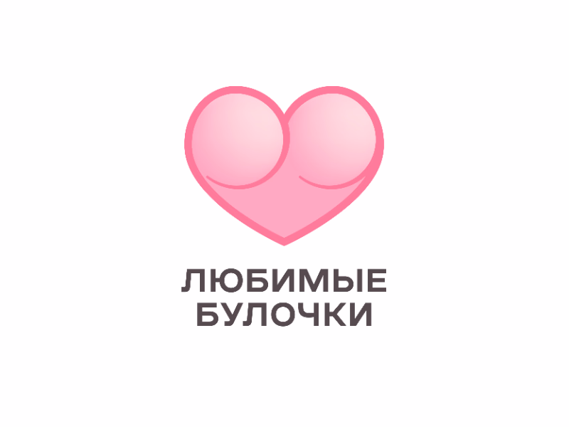 Любимые булочки