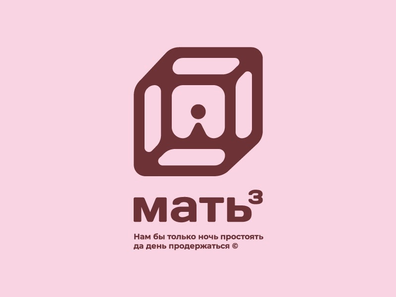 мать