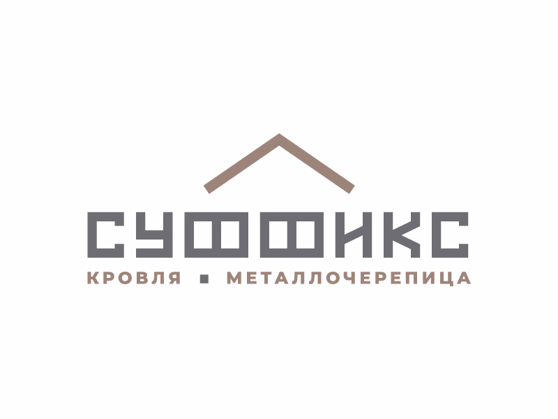СУФФИКС